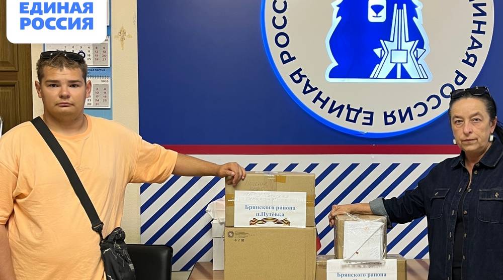«Единая Россия» в Брянской области продолжает сбор гуманитарной помощи