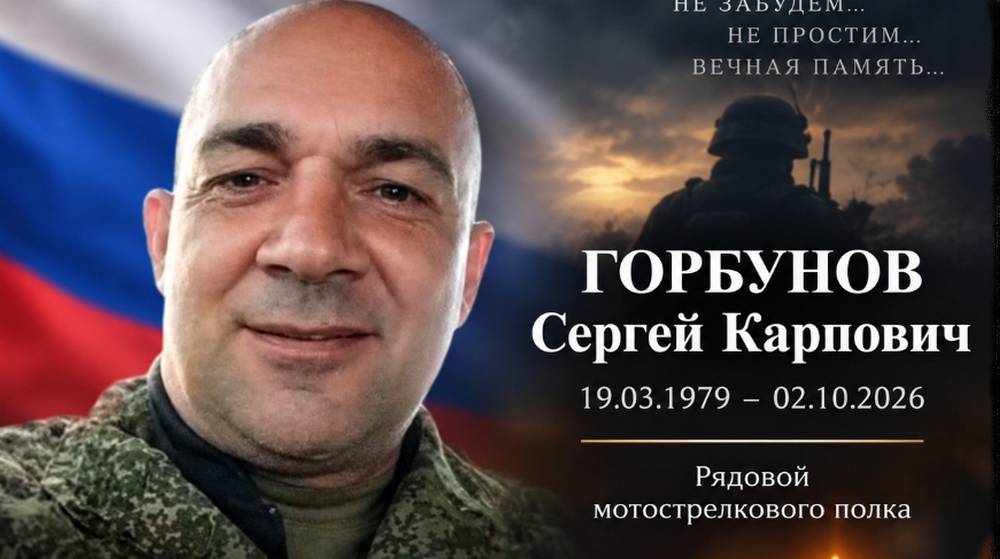 Жители Унечского района простились с бойцом СВО Сергеем Горбуновым