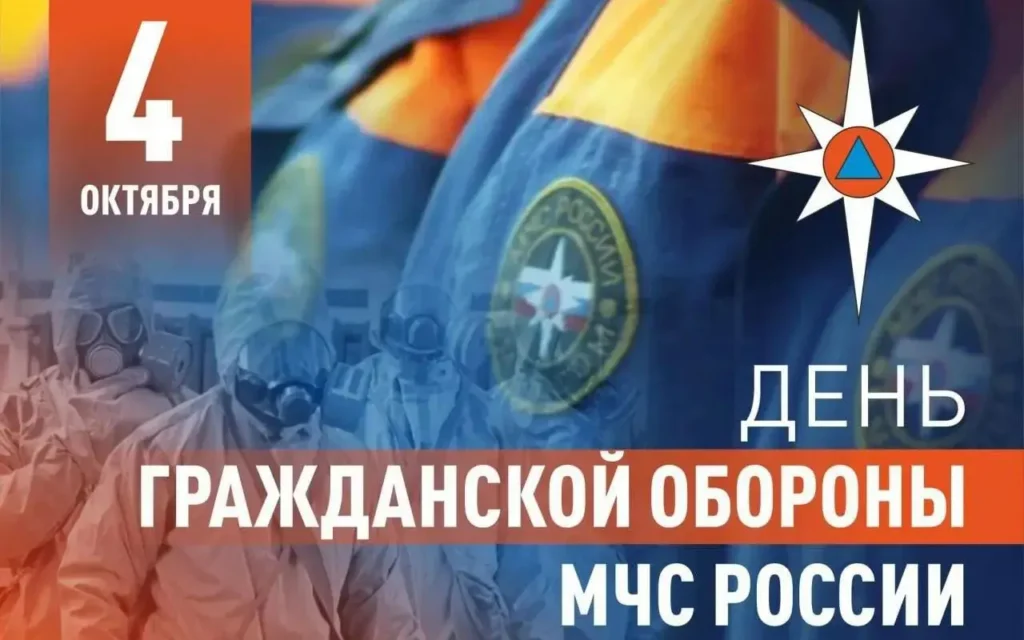 Брянский губернатор поздравил сотрудников гражданской обороны с праздником