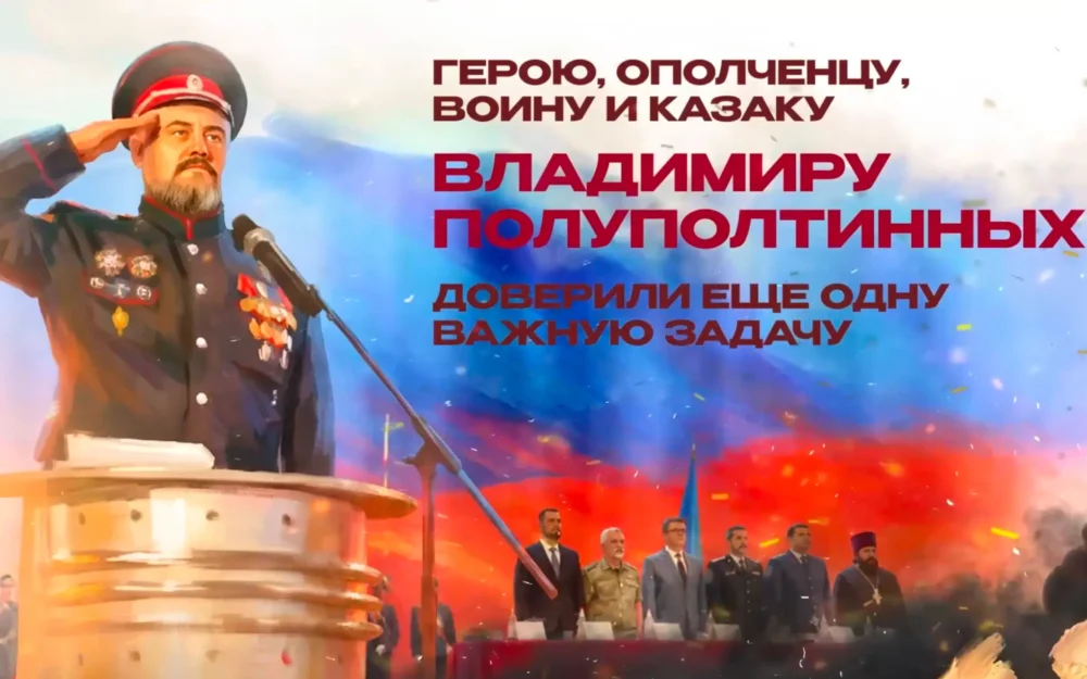 От ополчения до звания Героя ЛНР: история донского казака Владимира Полуполтинных