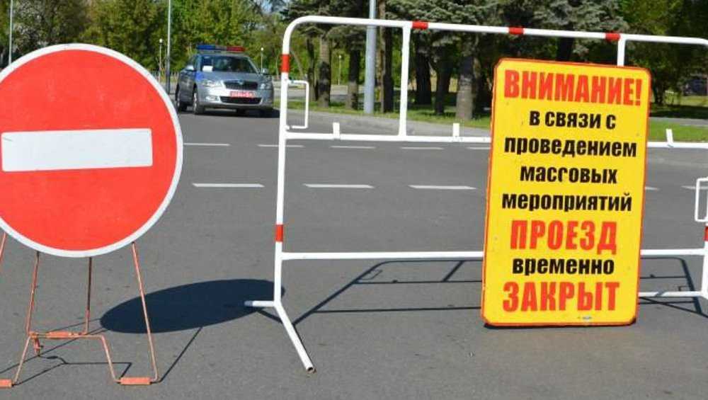 В Брянске во время Свенской ярмарки перекроют движение