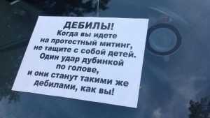 Мамкины «онижедети» обрушили поток брани на силовиков