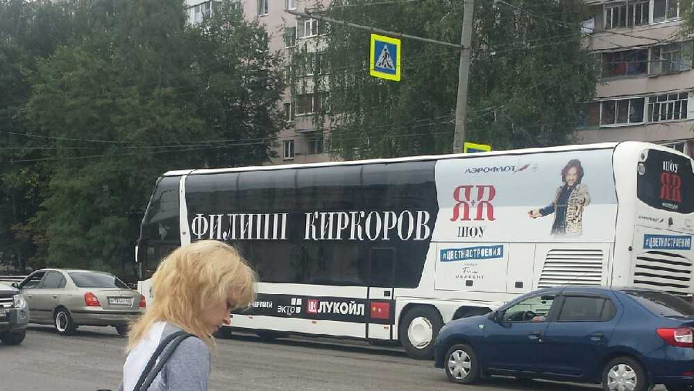 Автобус Киркорова вызвал у брянцев всплеск остроумия
