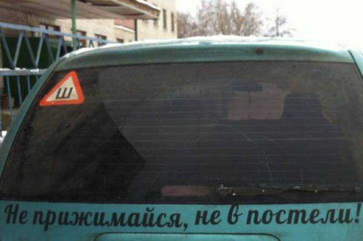 Настроение водителя