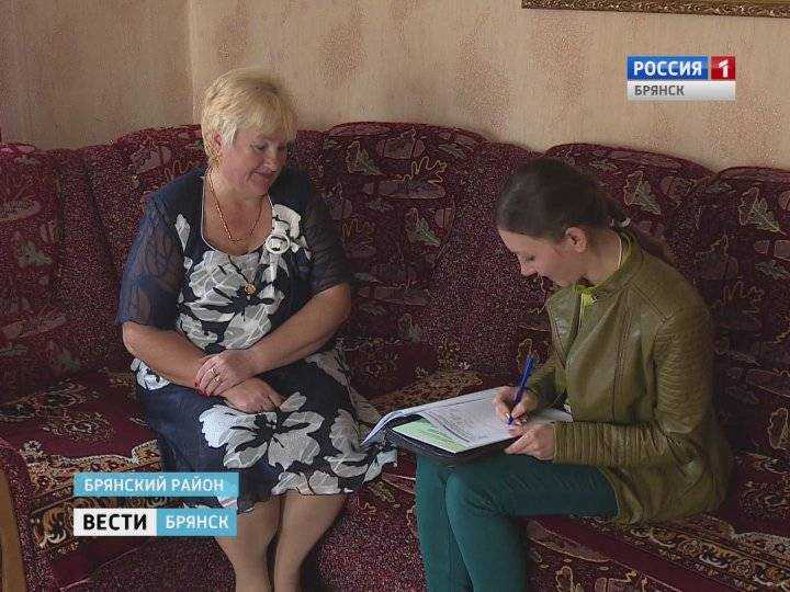 В Брянске изучили условия жизни населения