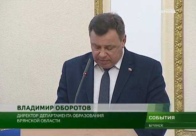 Брянская область готовится к проведению ЕГЭ